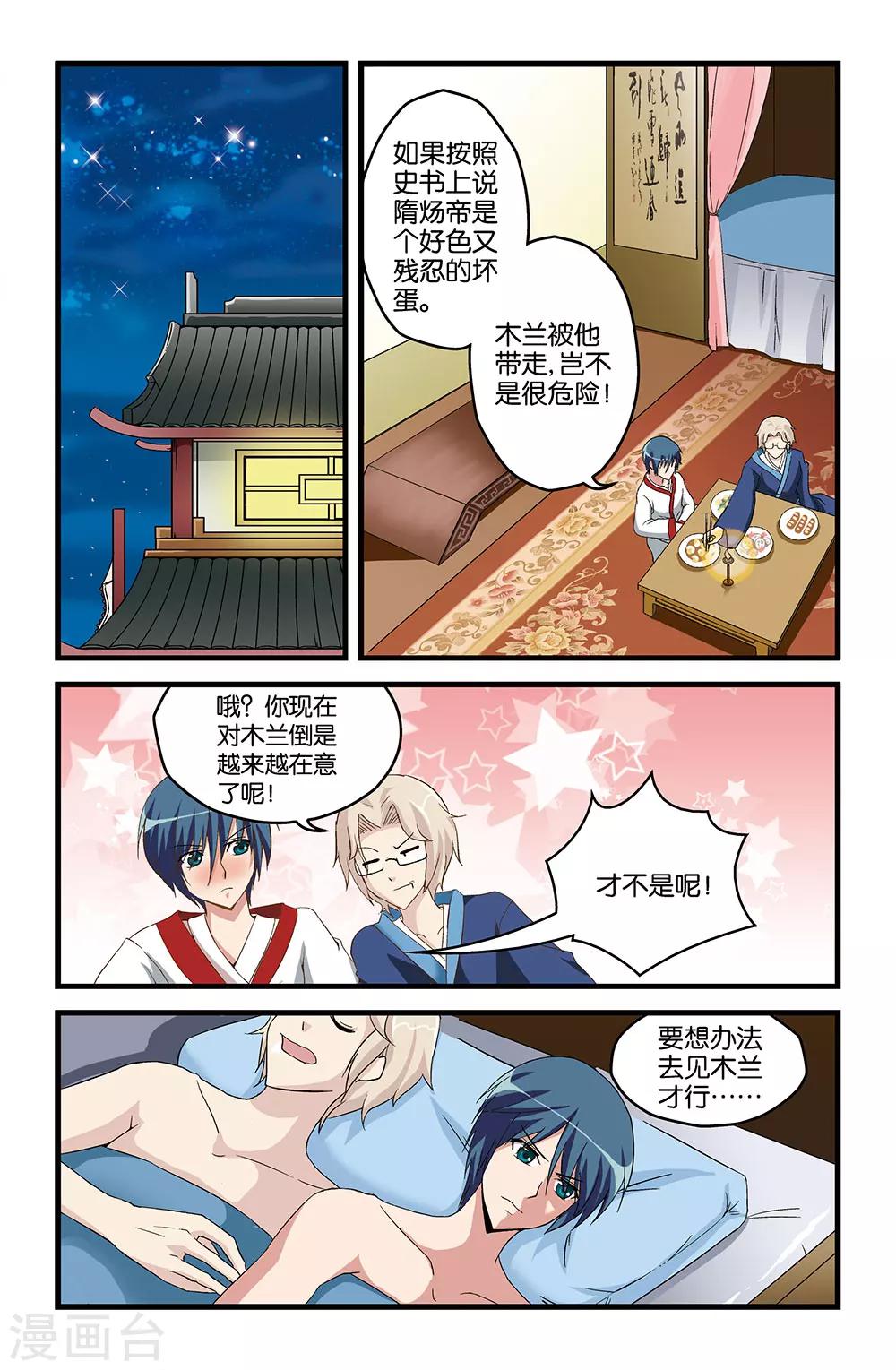 第18话9