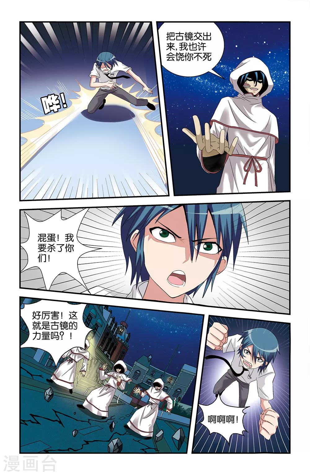 第54话1