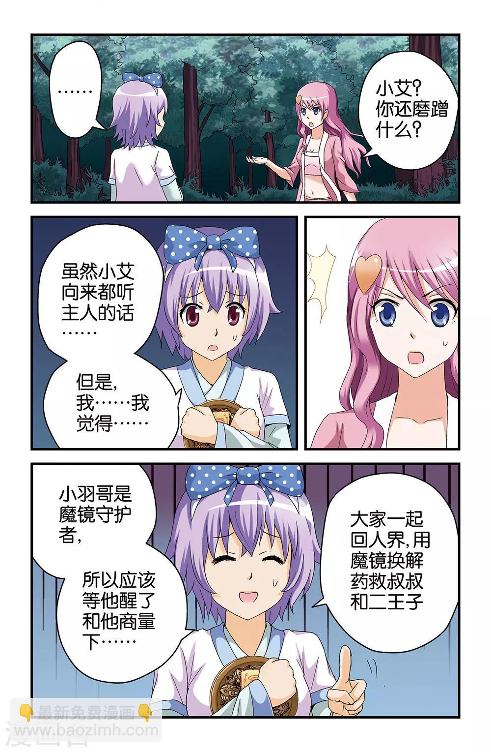 第43话3