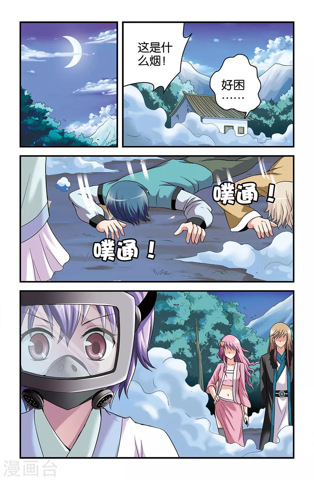 第42话9