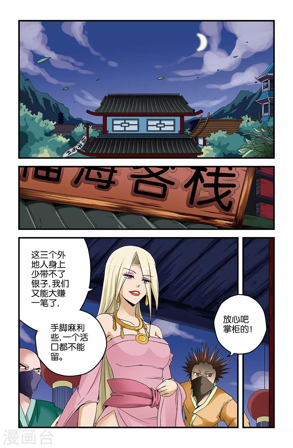 第19话0