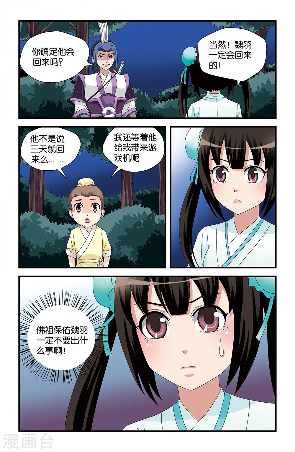 第56话2