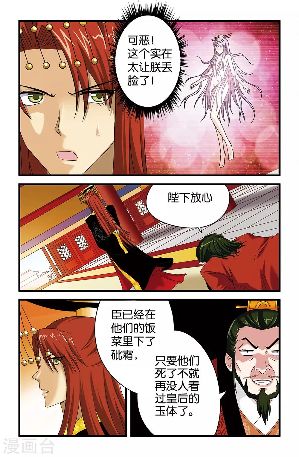 第39话4