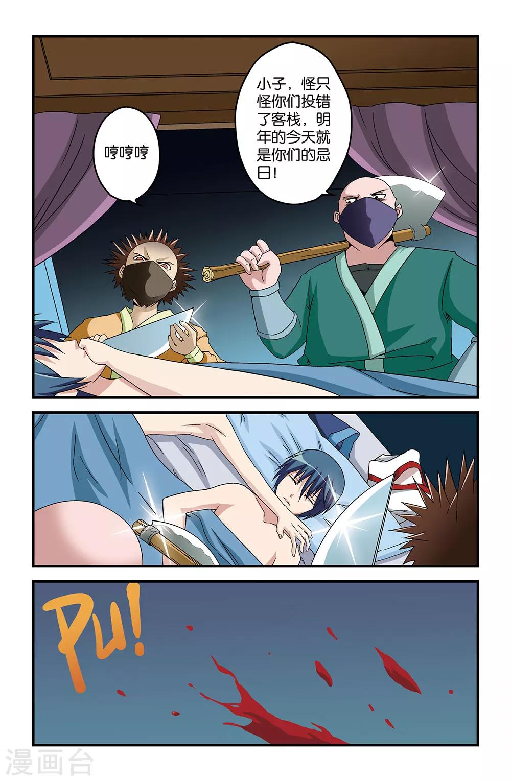 第19话4