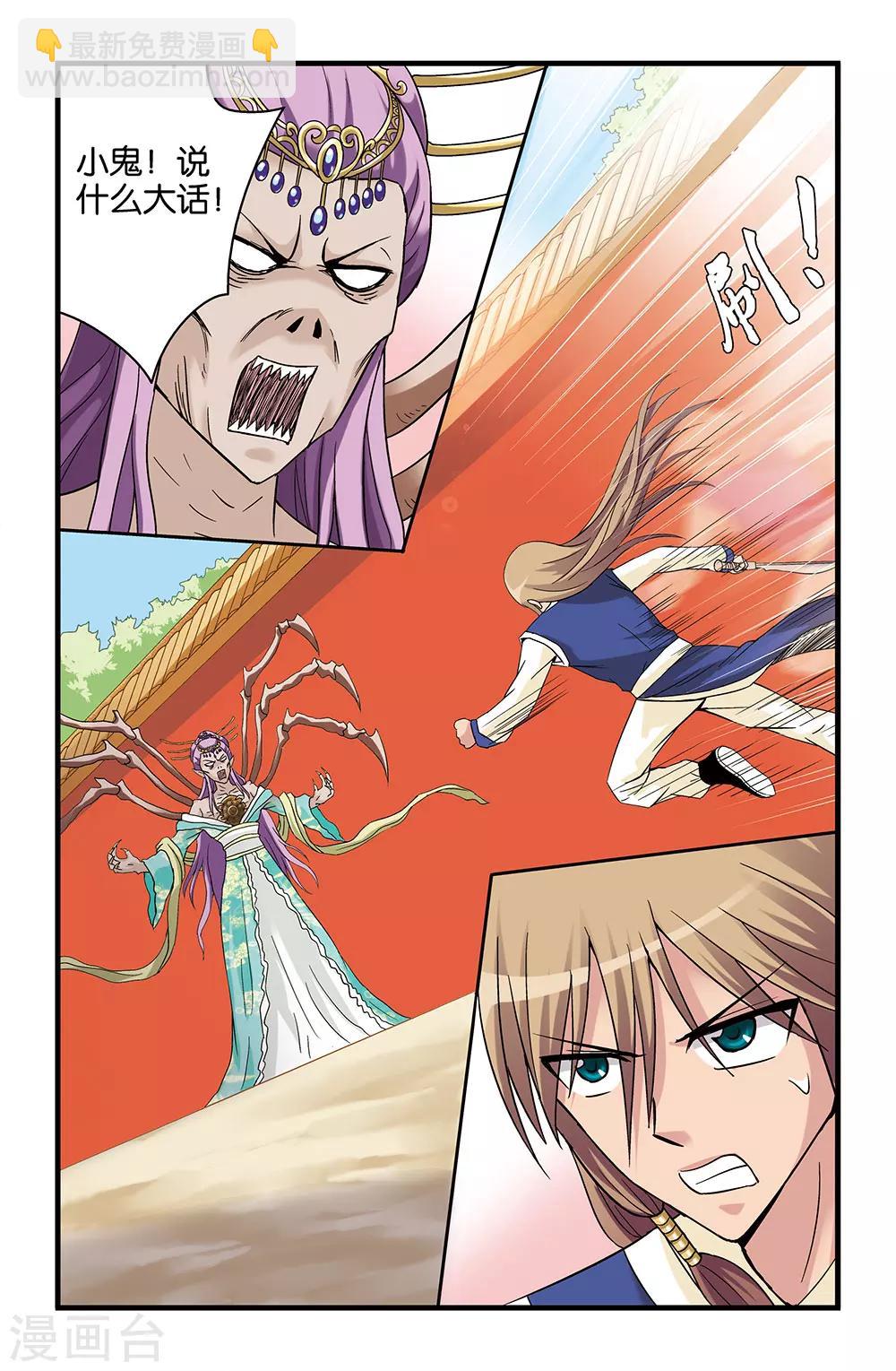 第35话4