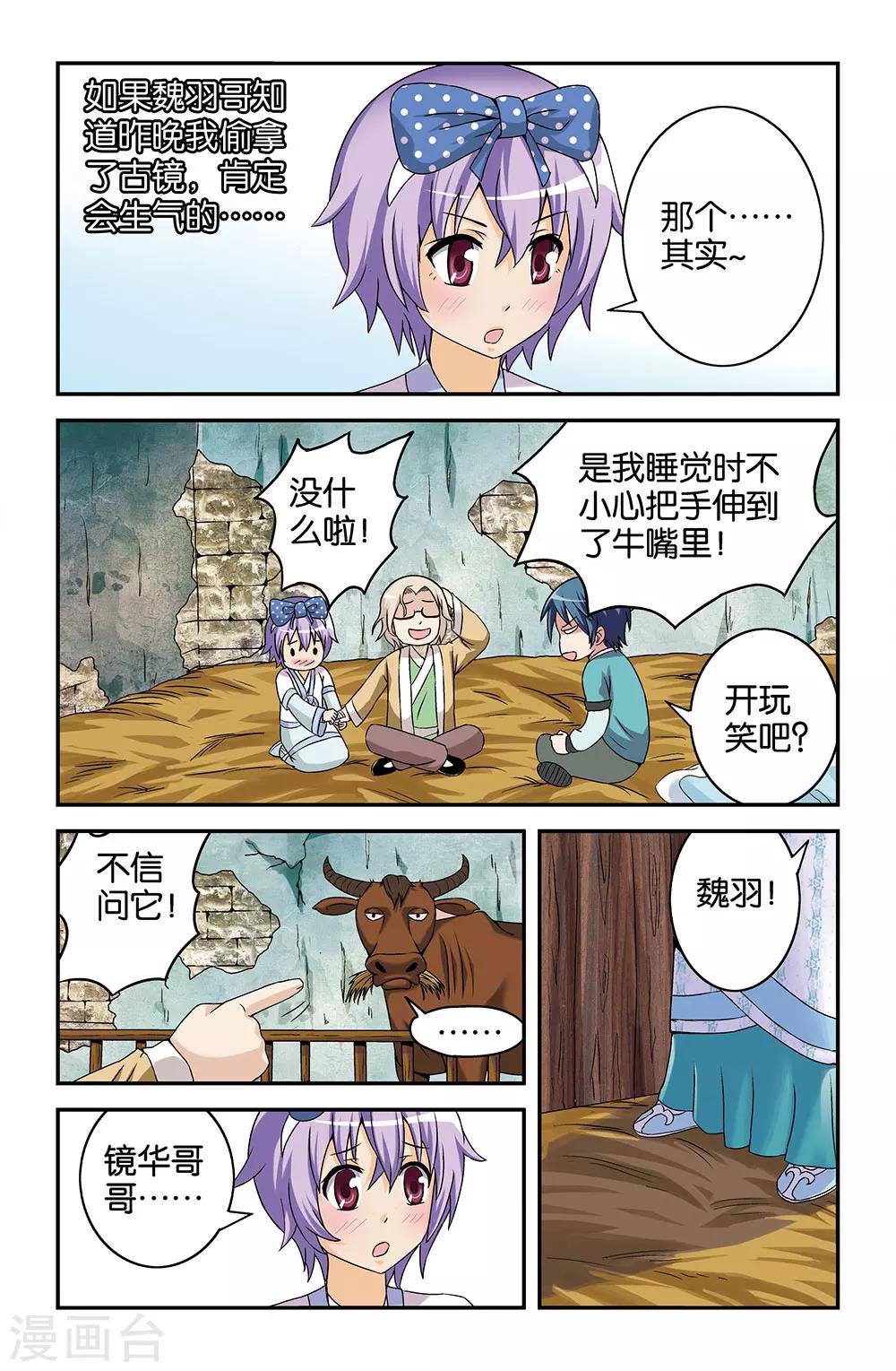 第45话8