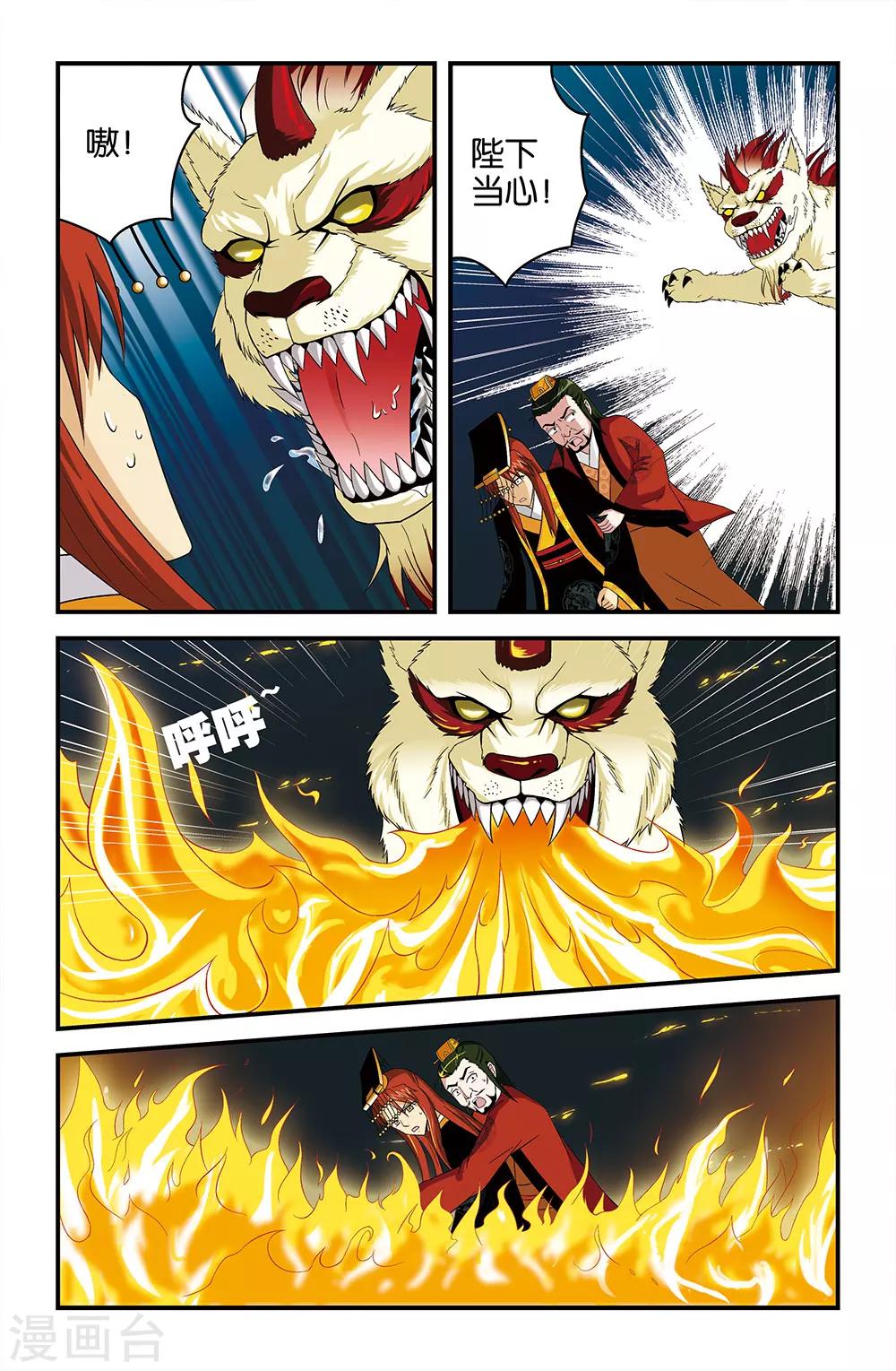 第25话5