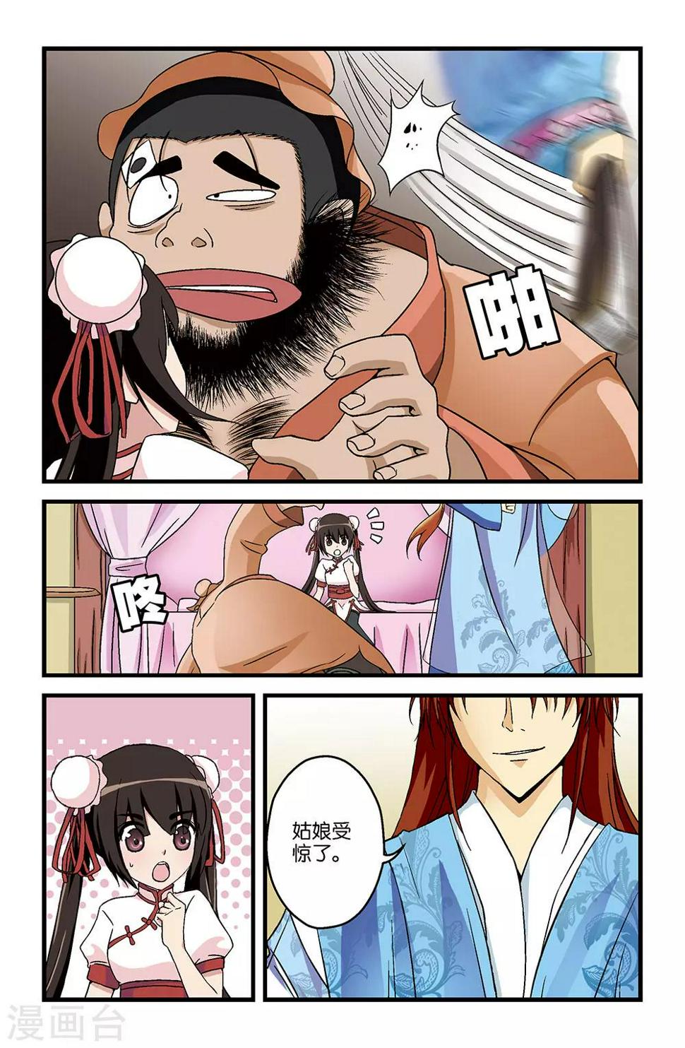 第16话8