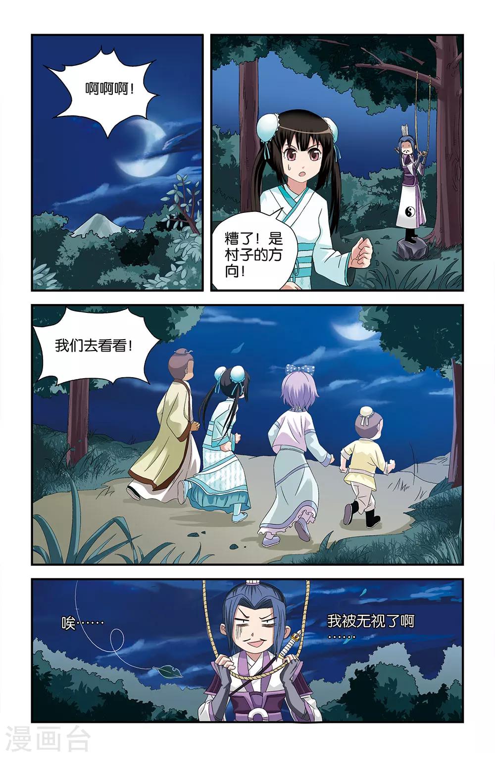 第54话10