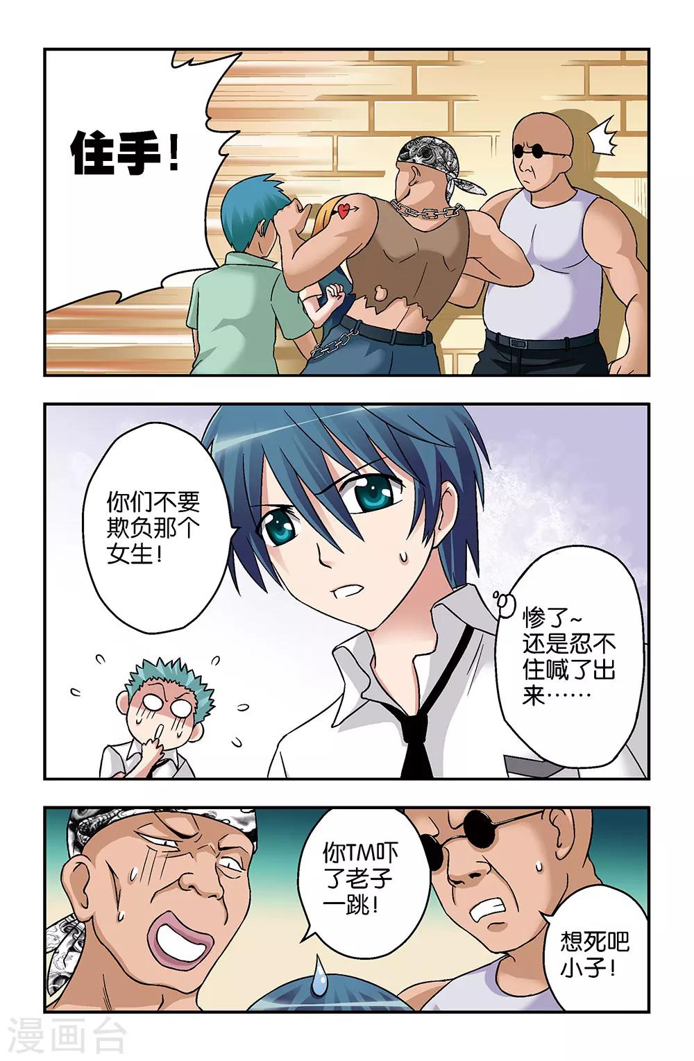 第4话8