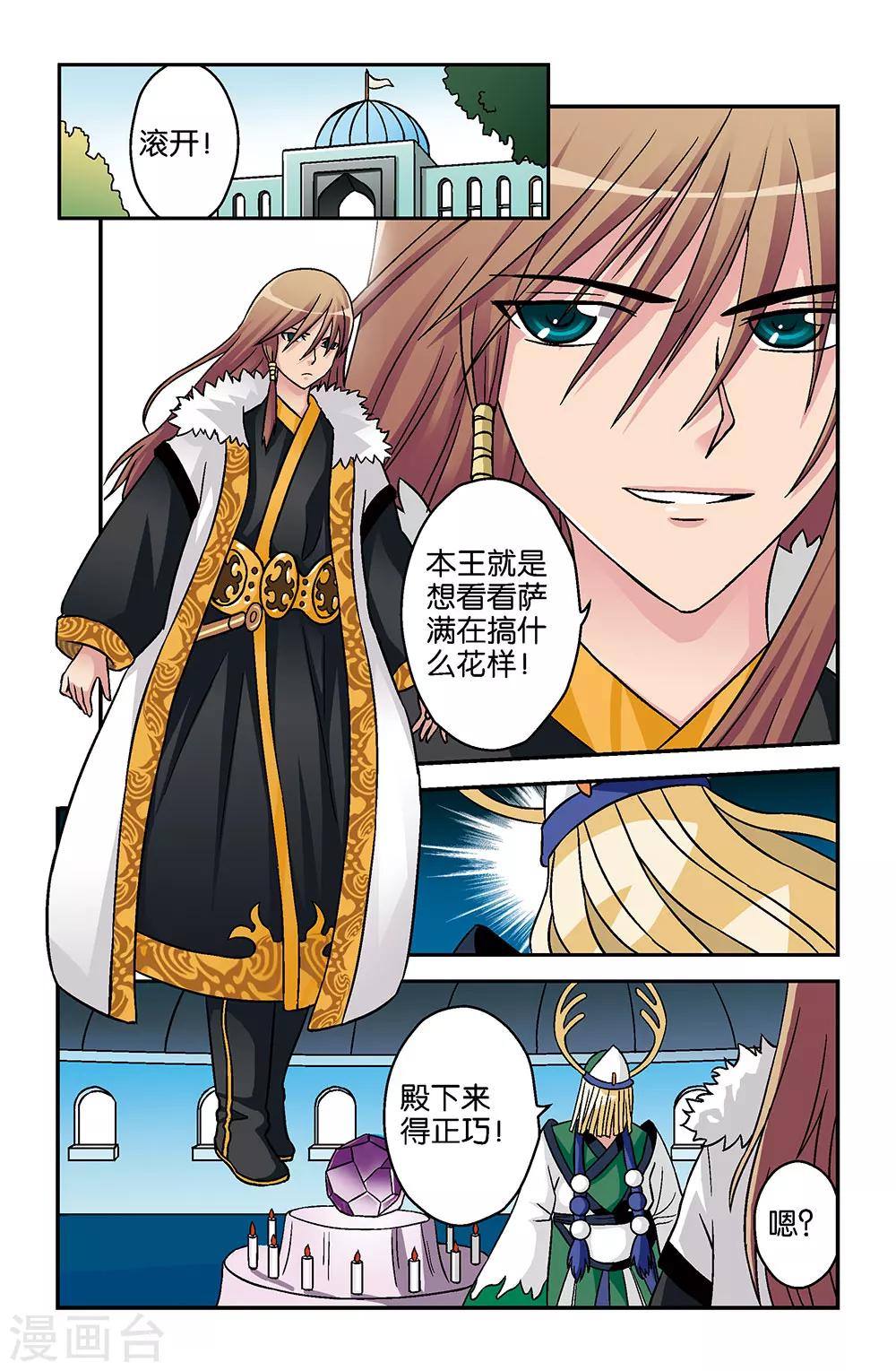第8话0