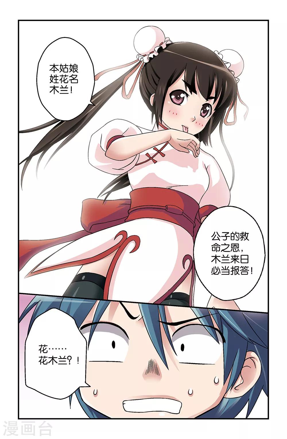第3话10