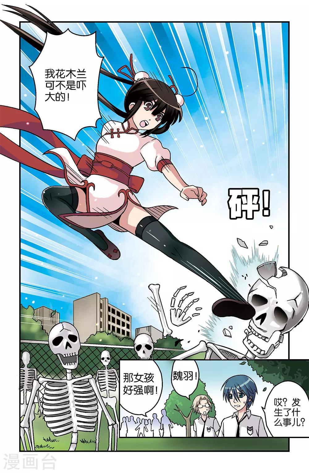 第7话3