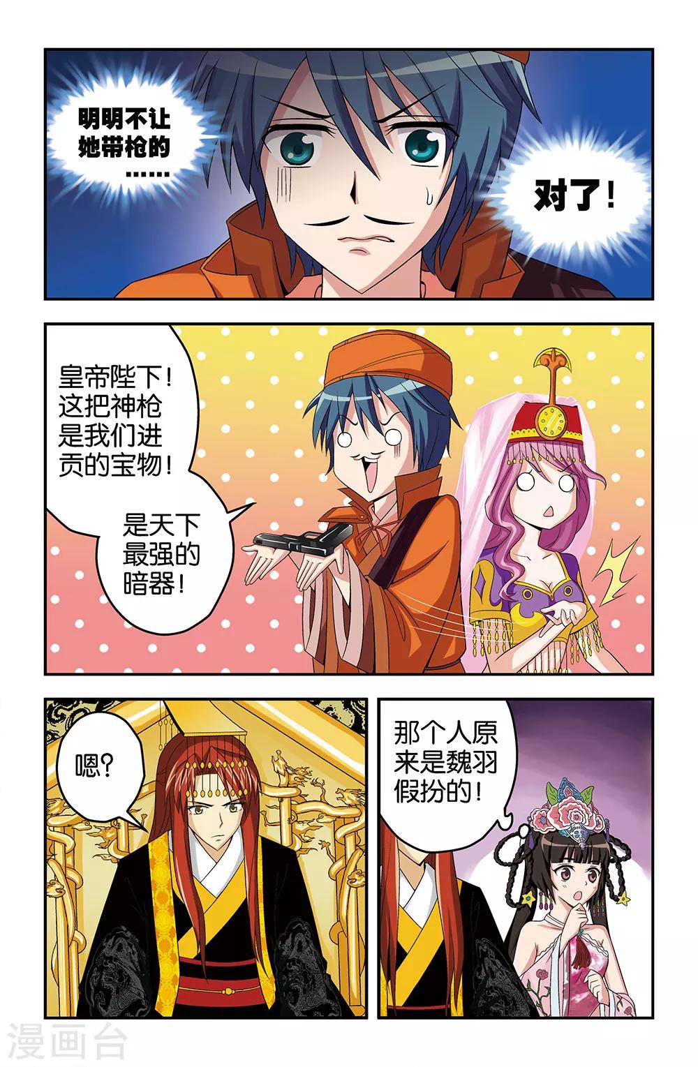 第22话8