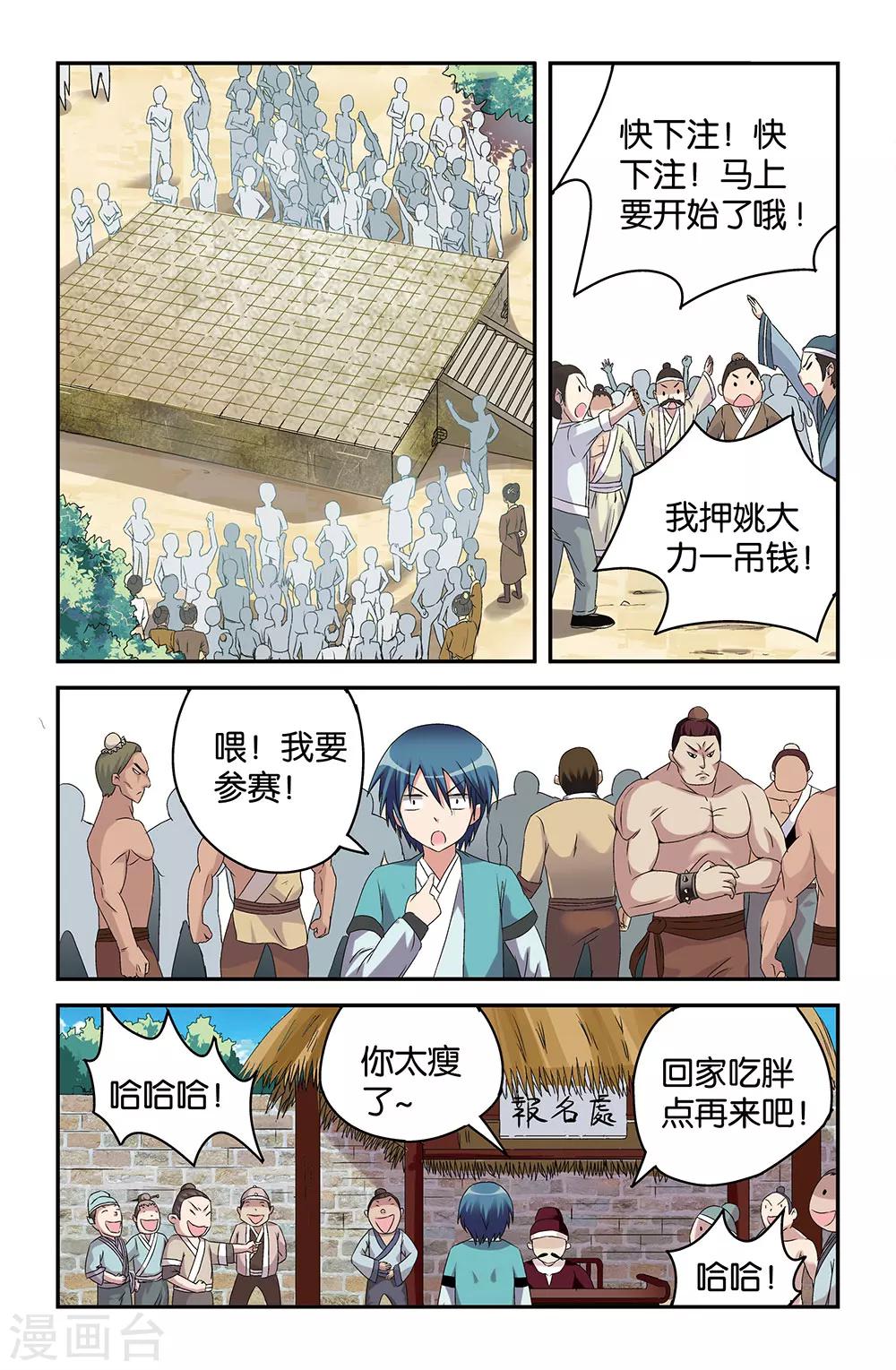 第46话5