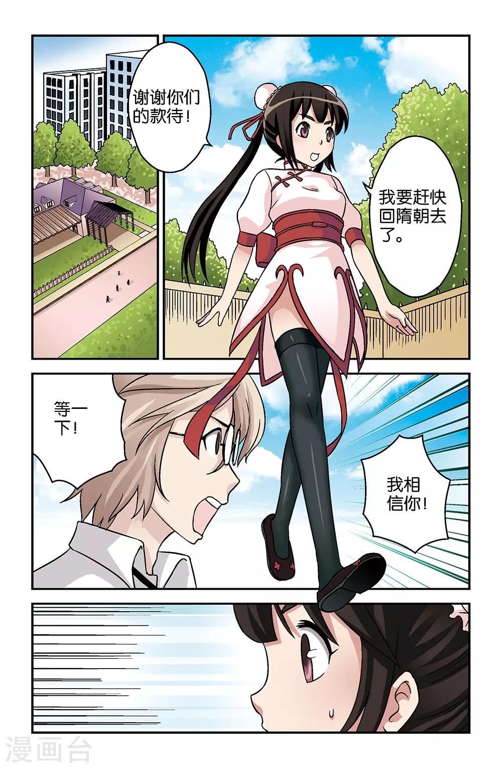 第6话5