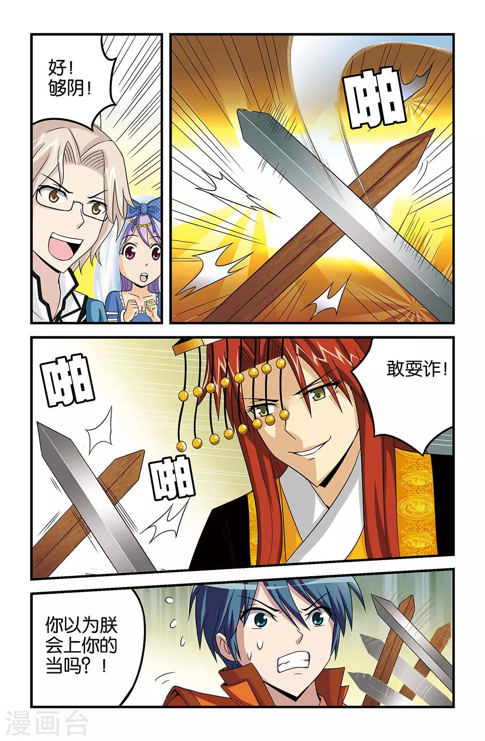 第24话6