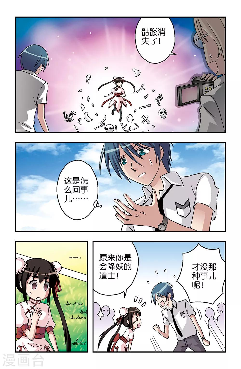 第7话9