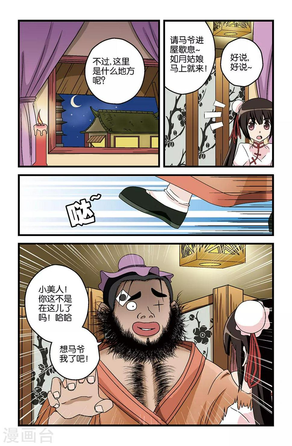 第16话6