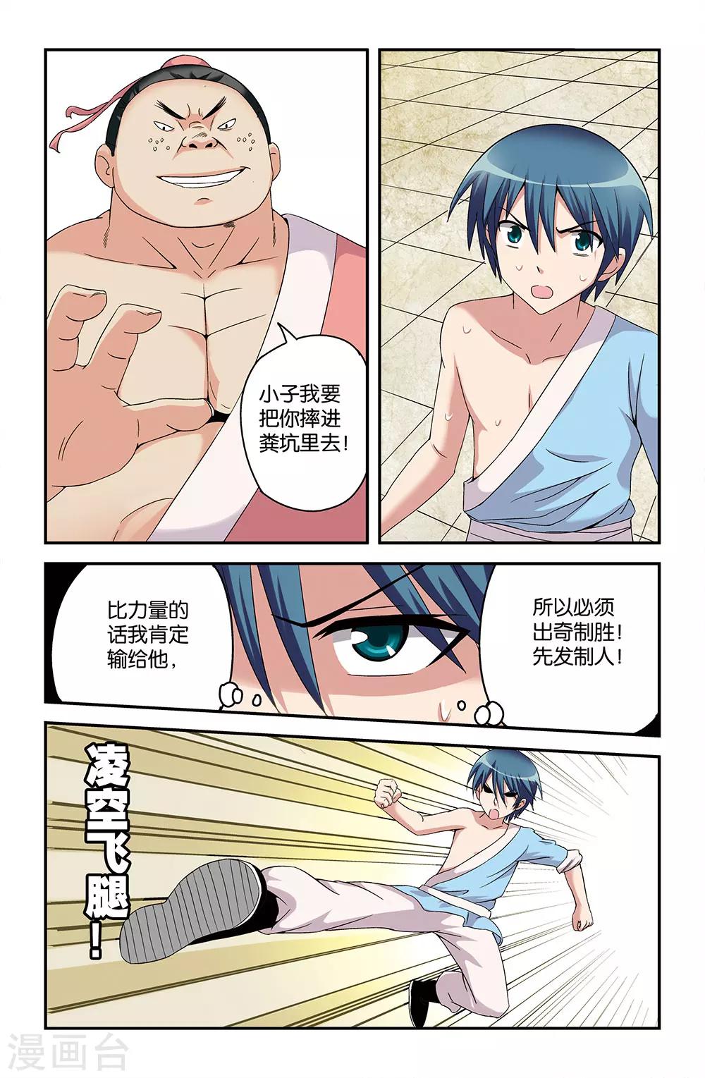 第47话3