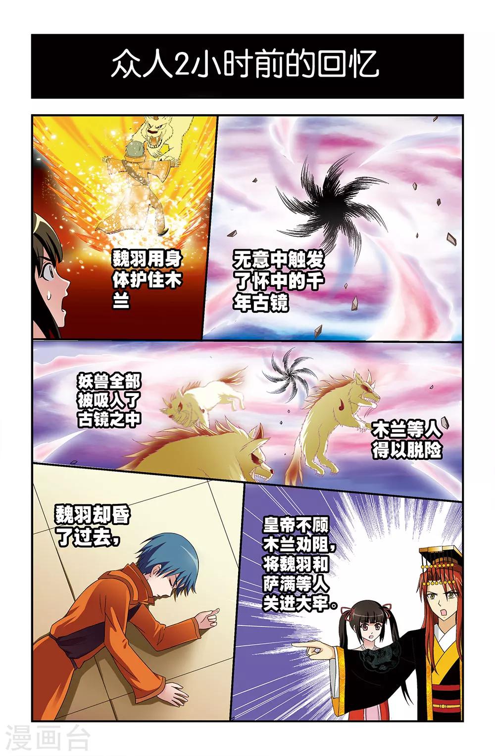 第28话8