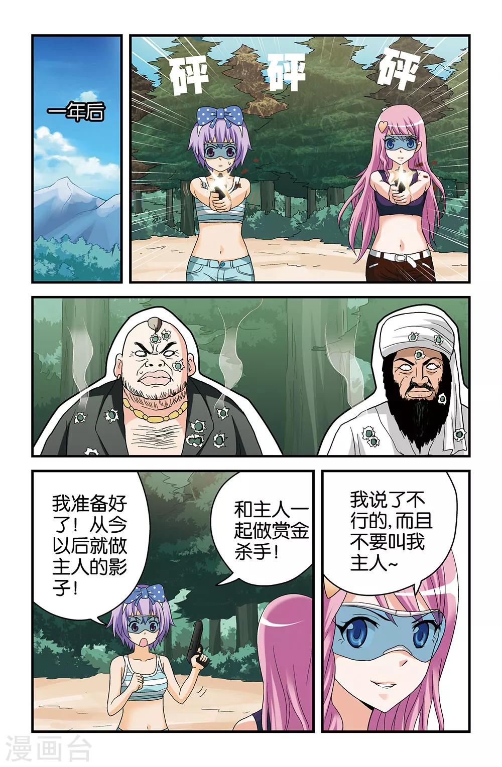 第44话7