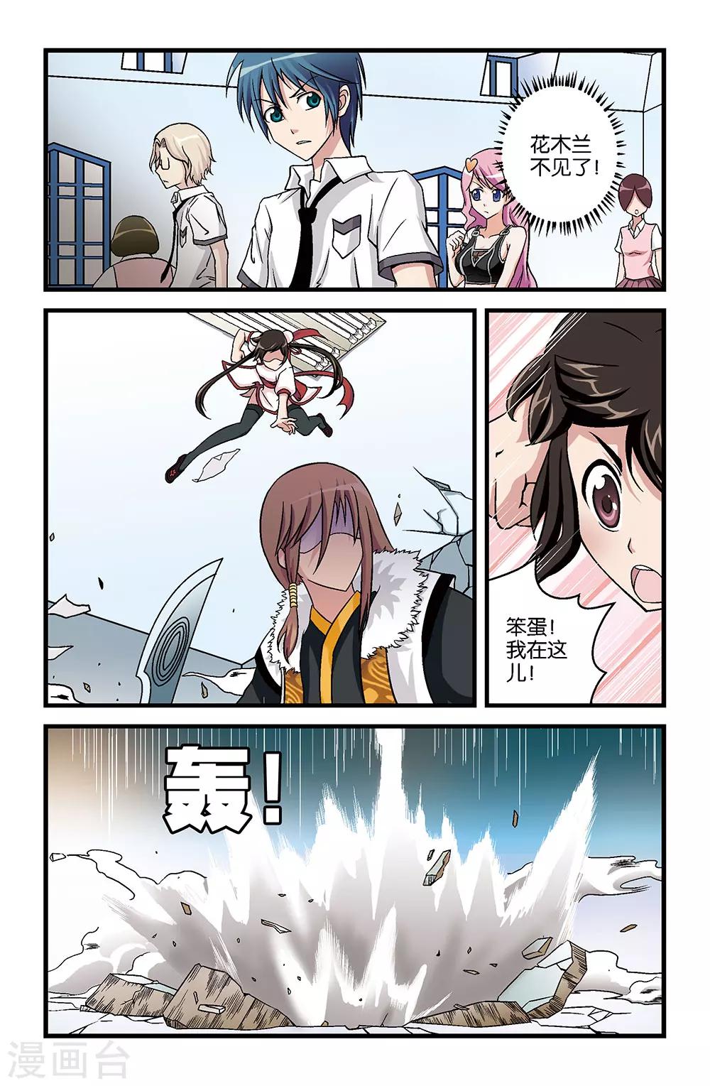 第13话7