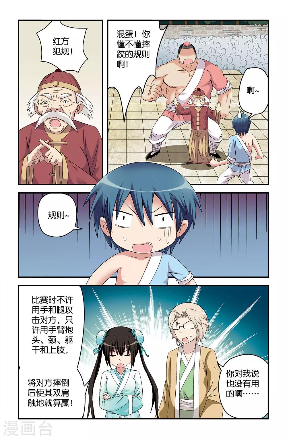 第47话5