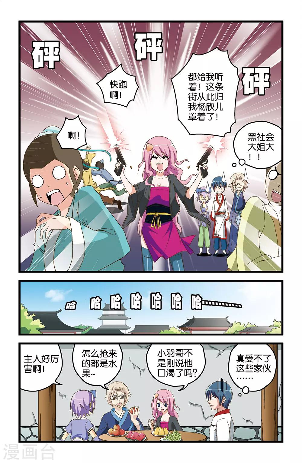 第18话3