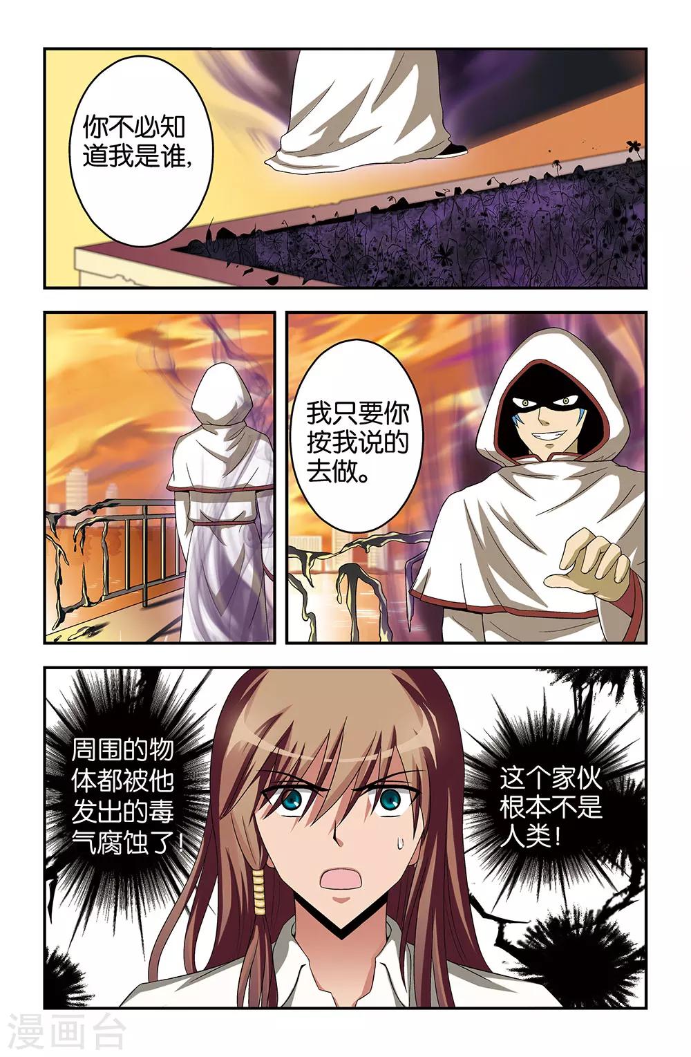 第27话5