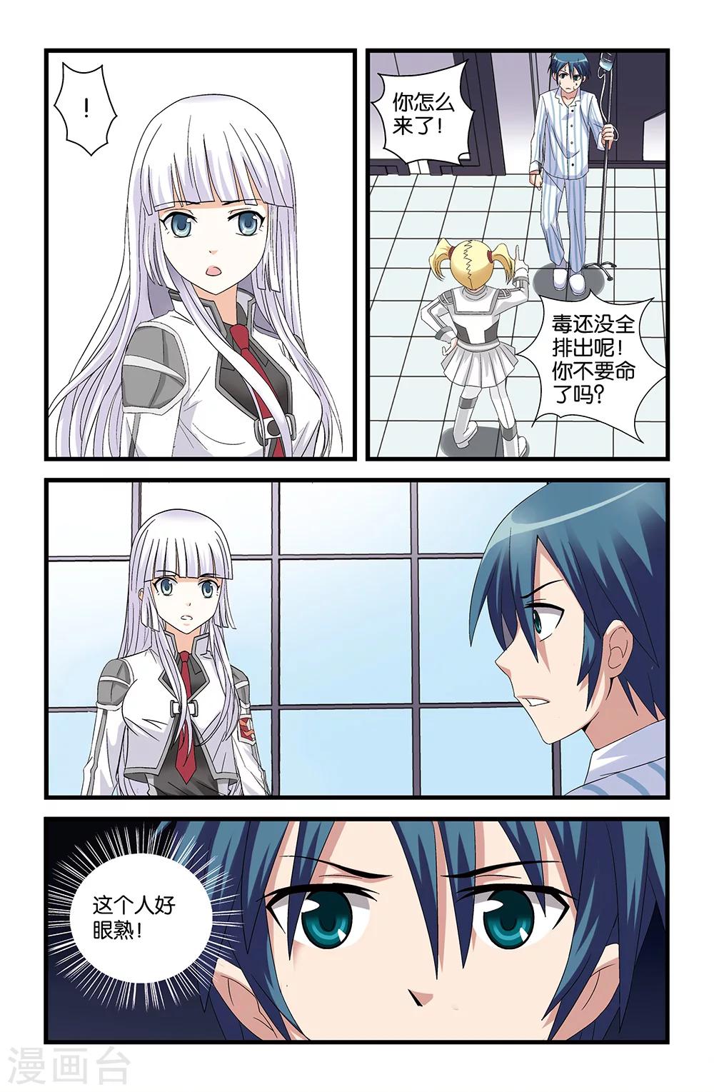 第57话5