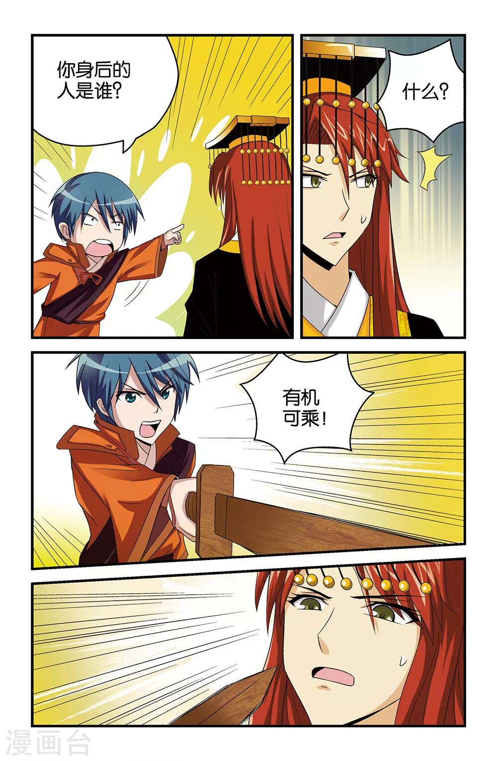 第24话5