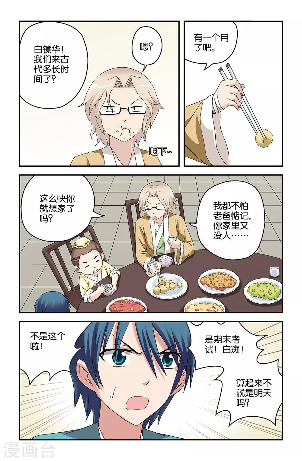 第49话8