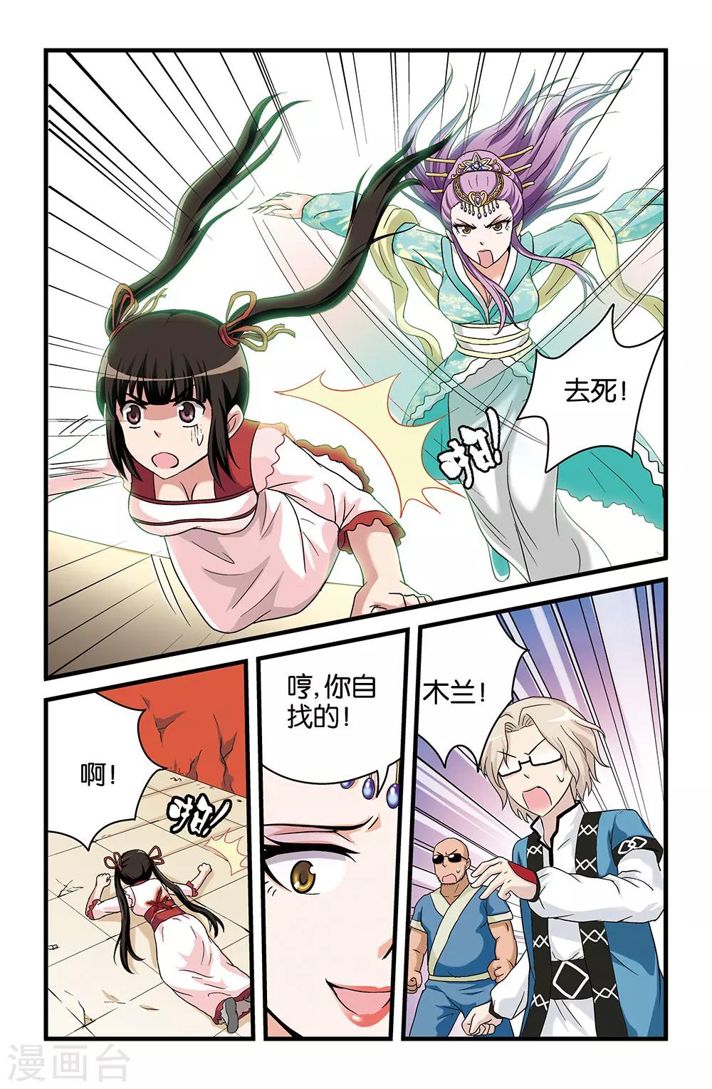 第36话7