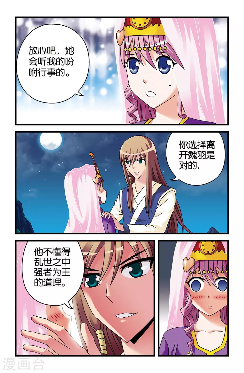 第40话7