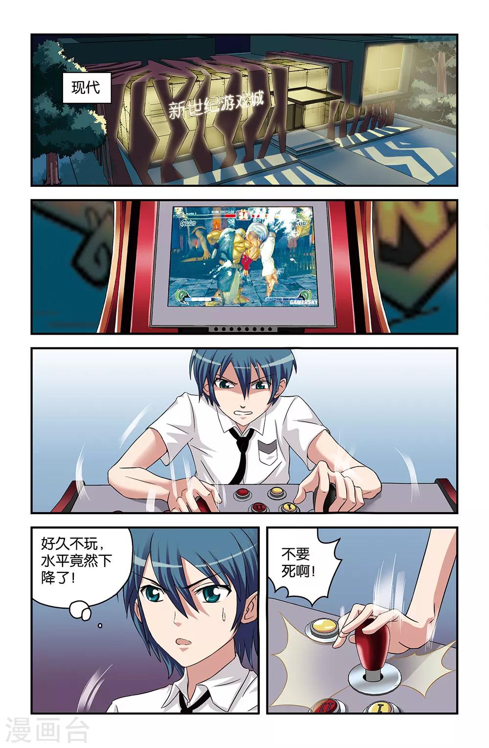 第53话6