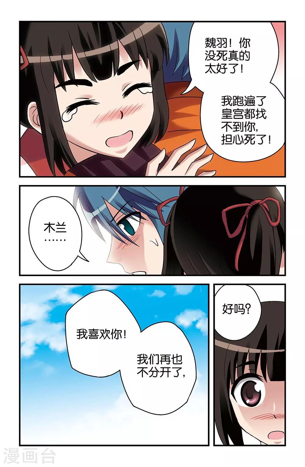 第34话7