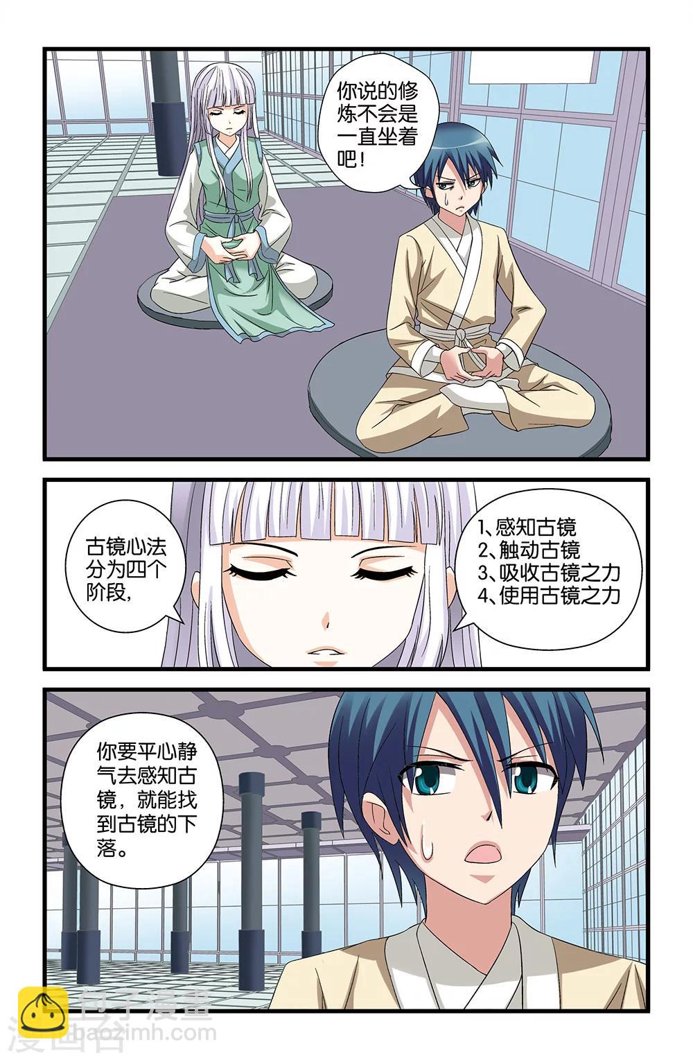 第59话9