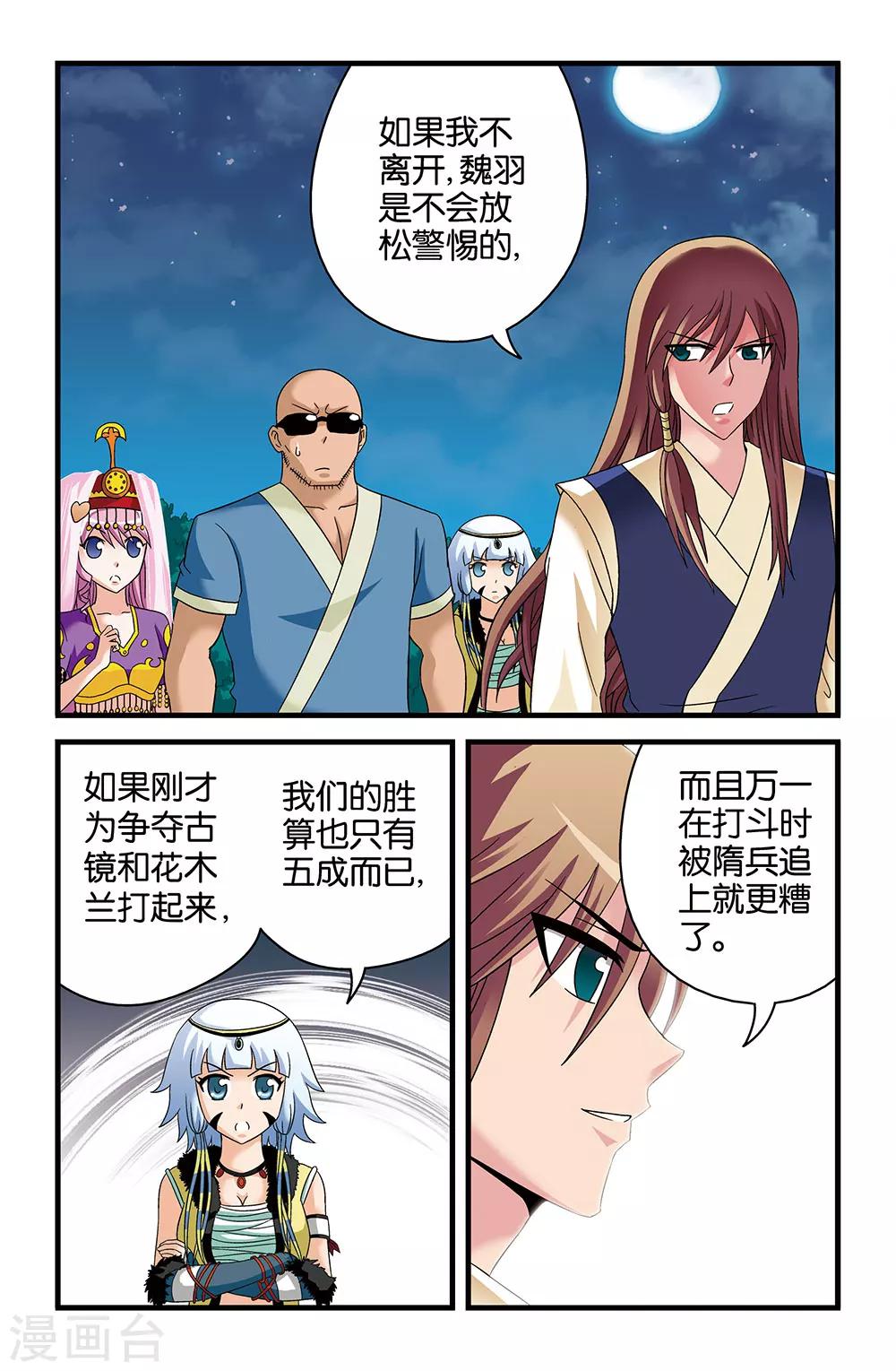 第40话5