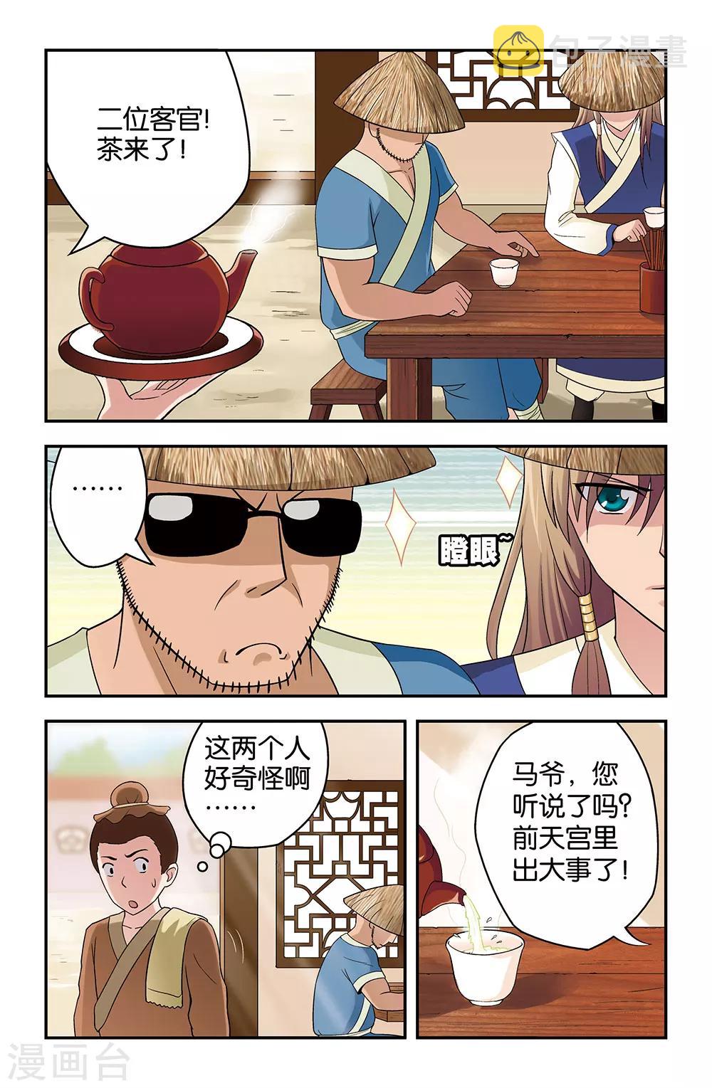 第29话0