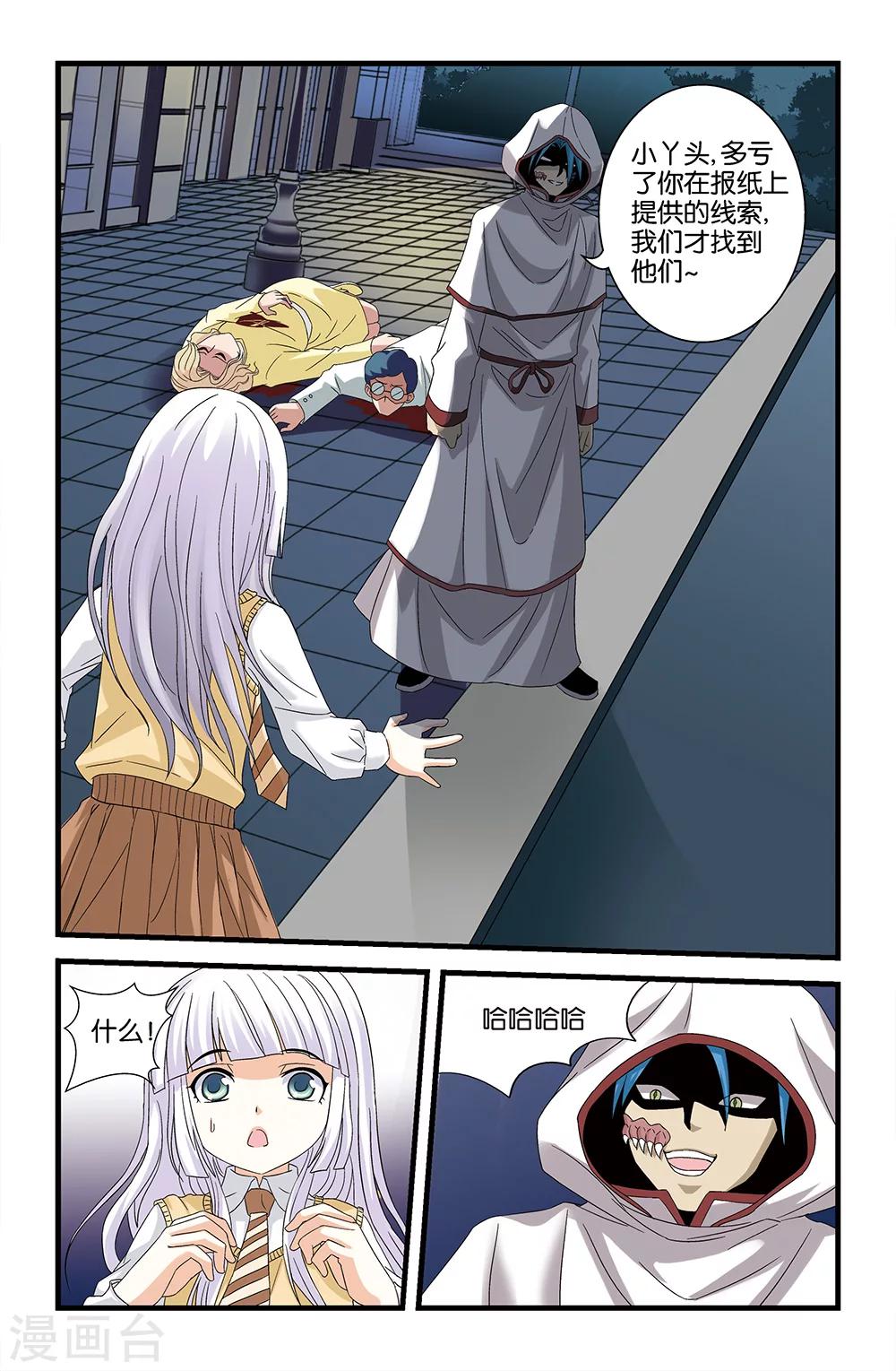 第58话9