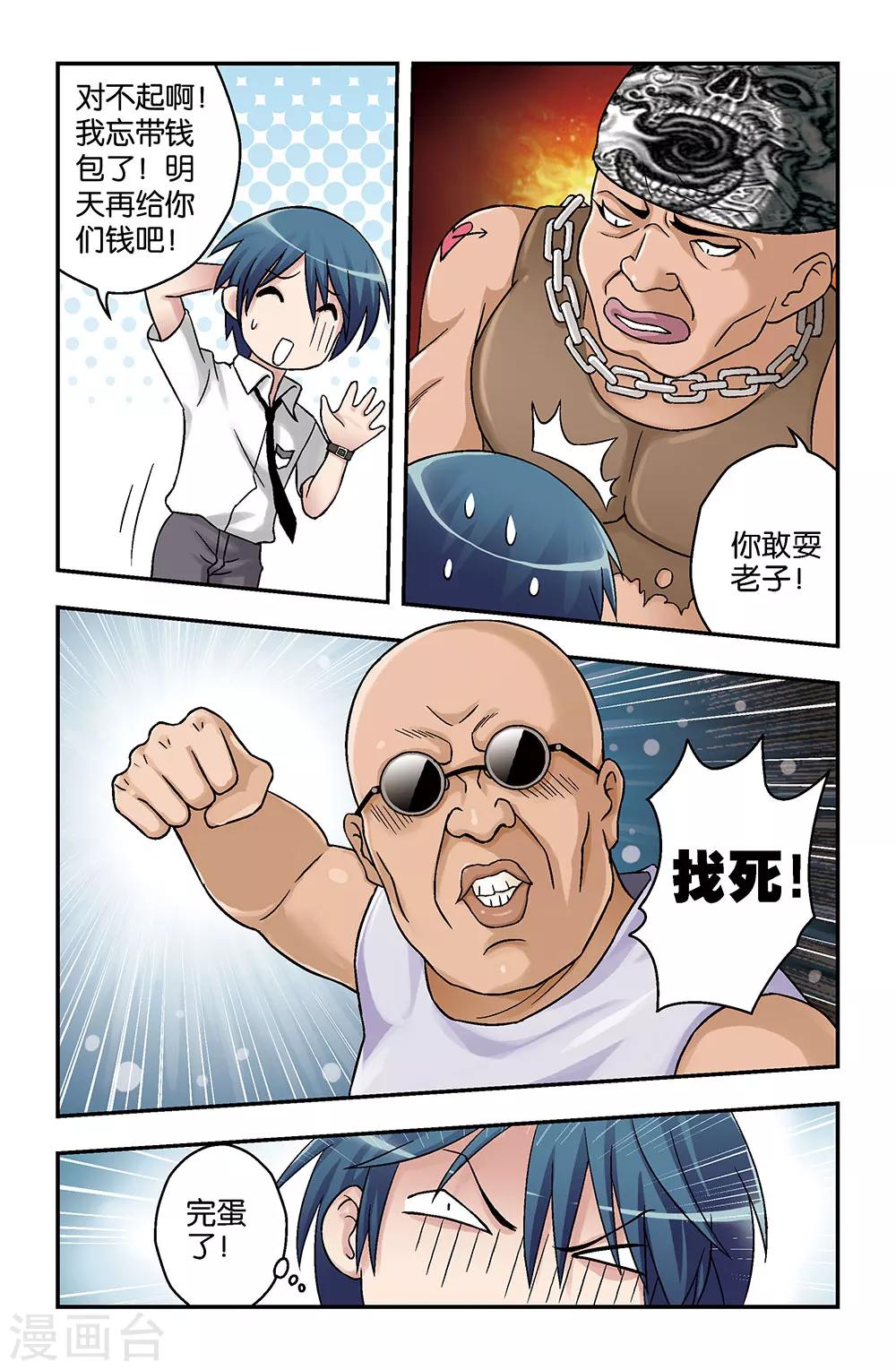 第4话10