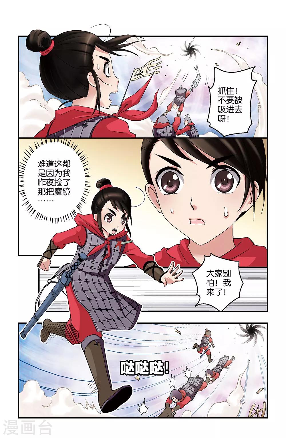 第1话10