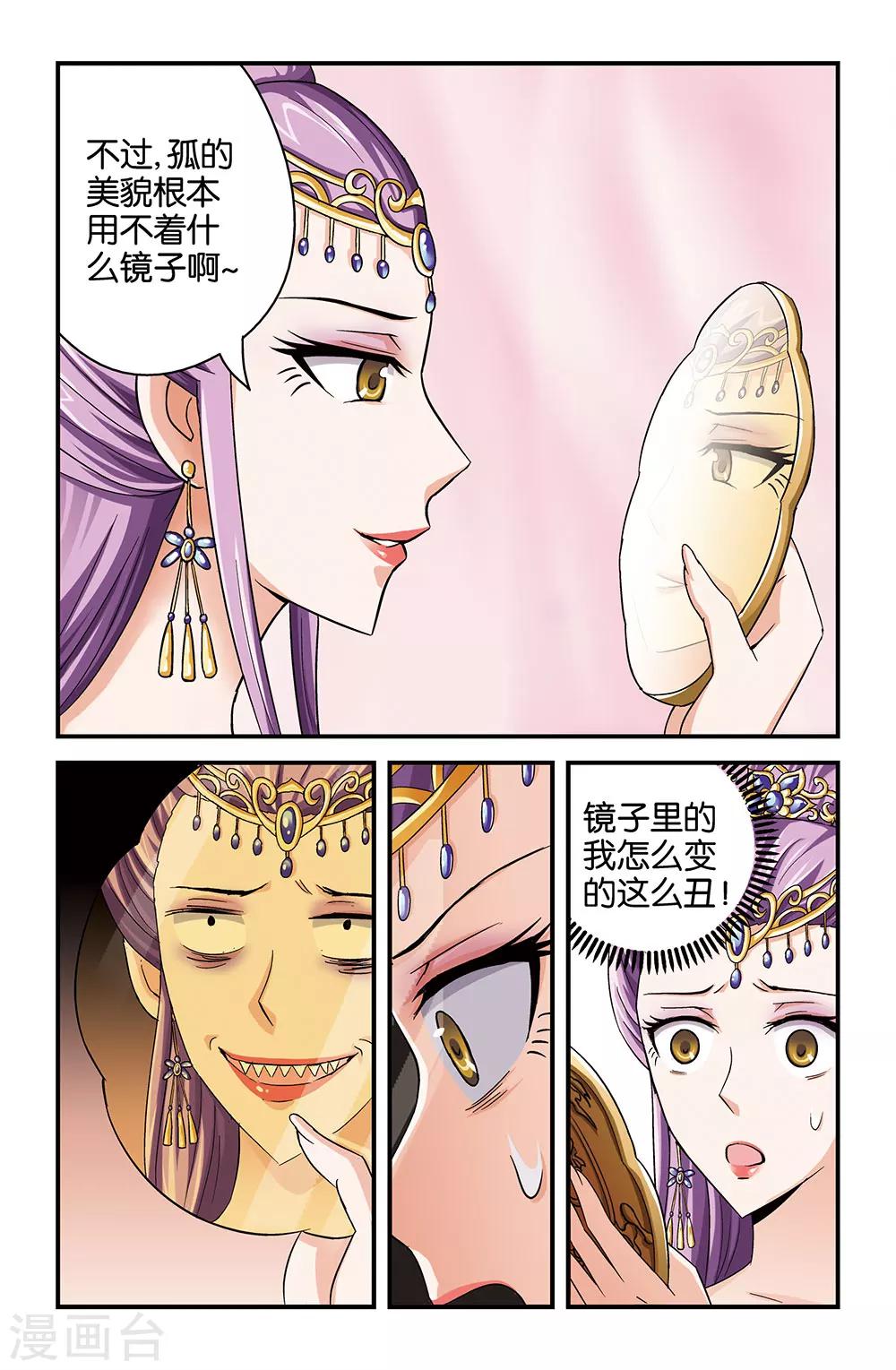 第32话11