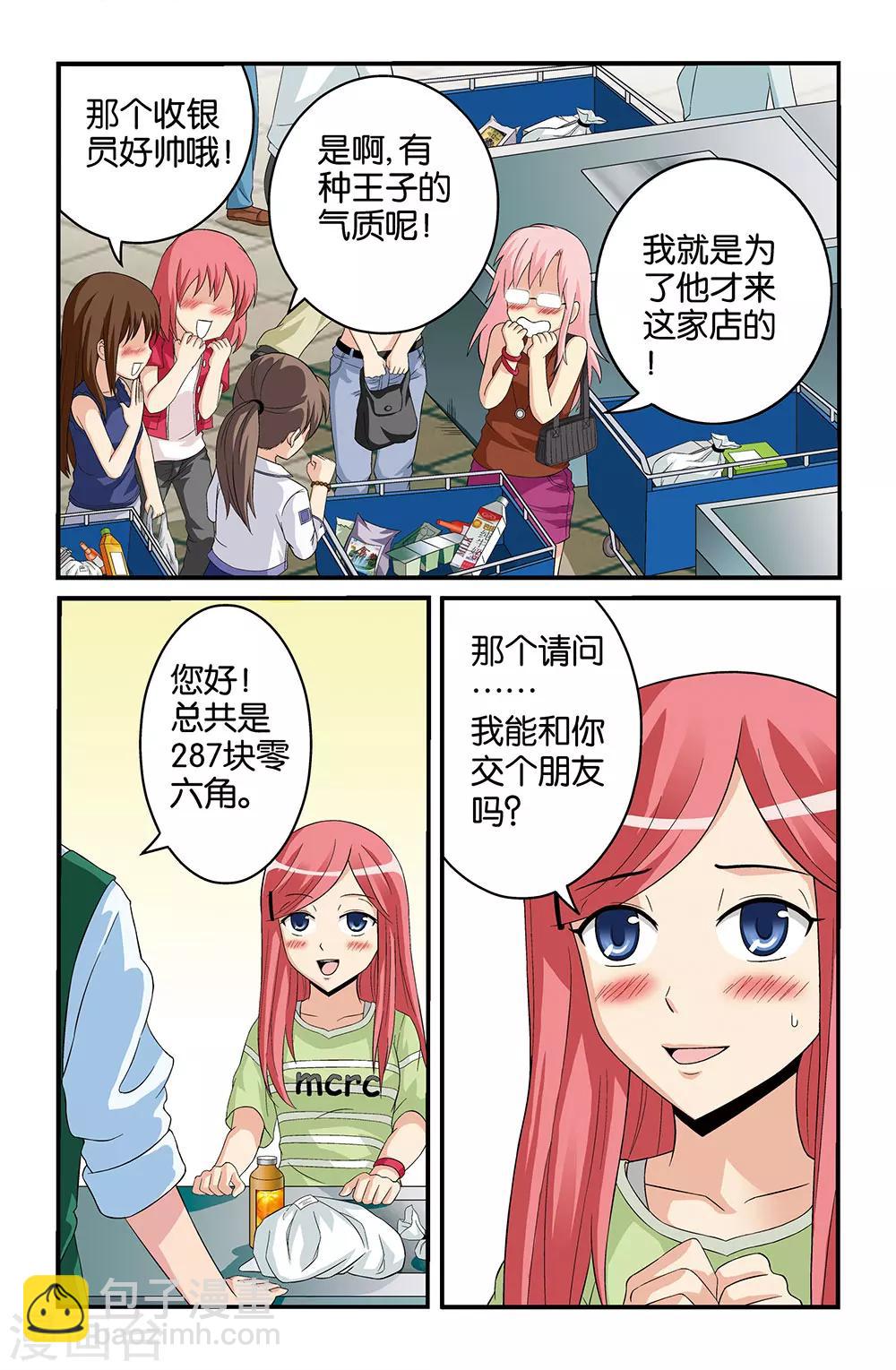 第26话8