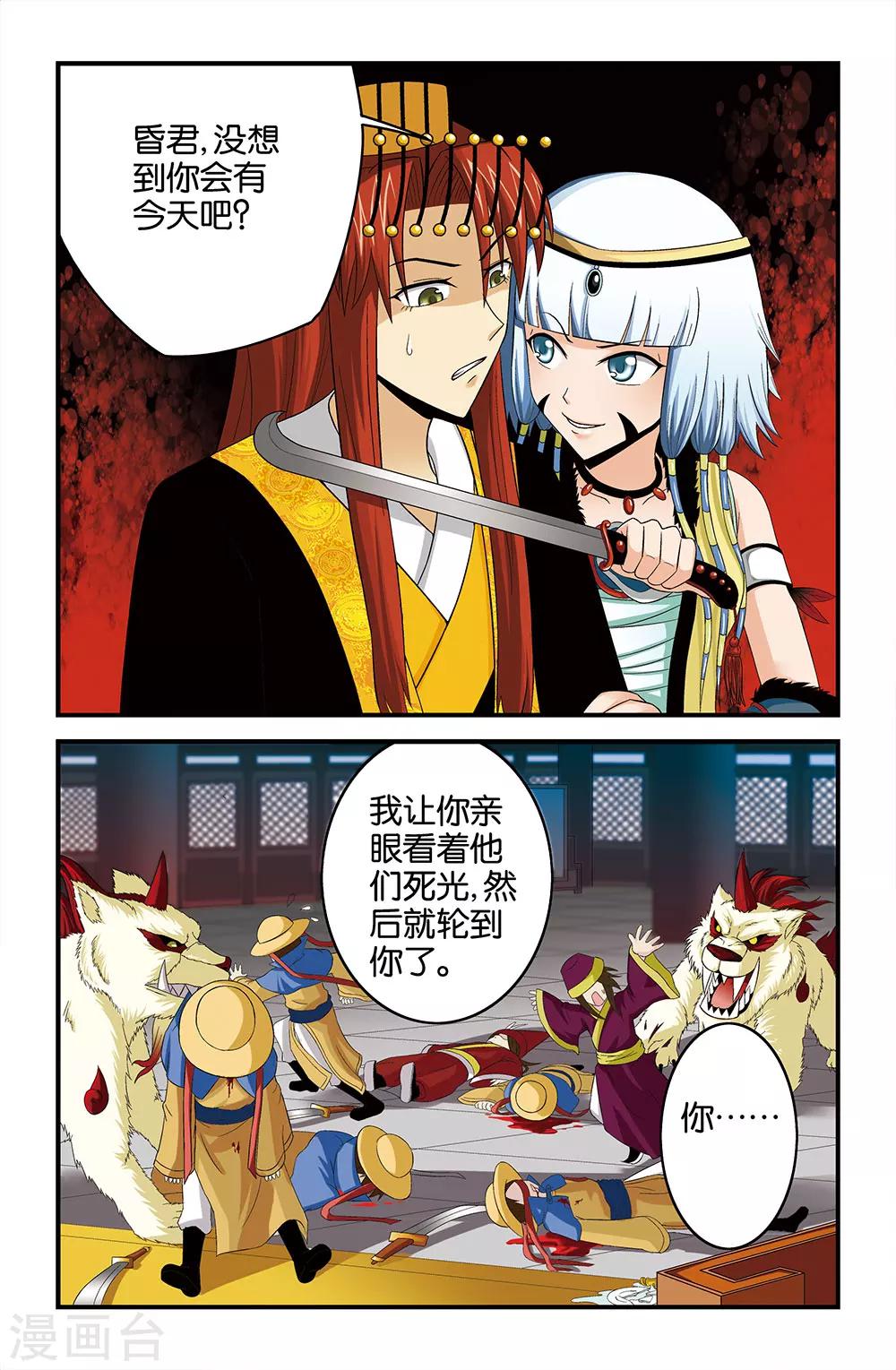 第26话3