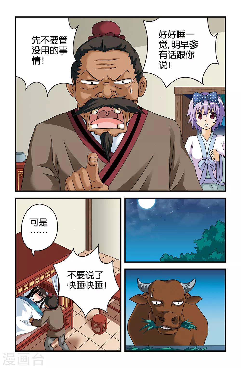第41话4