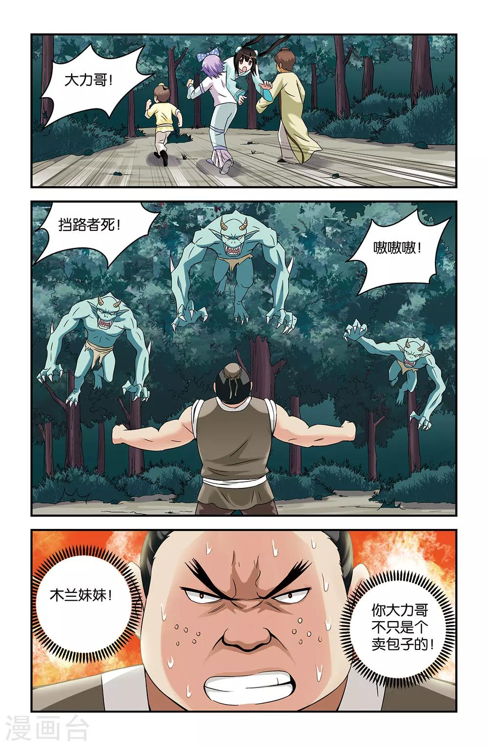 第52话7