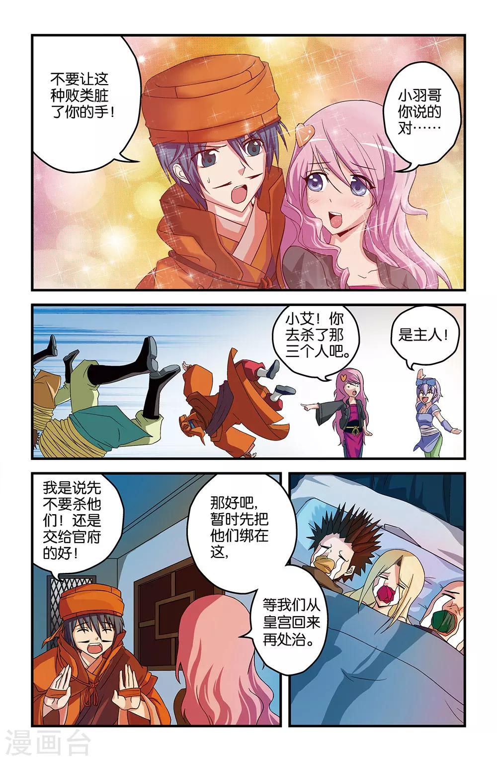 第20话2