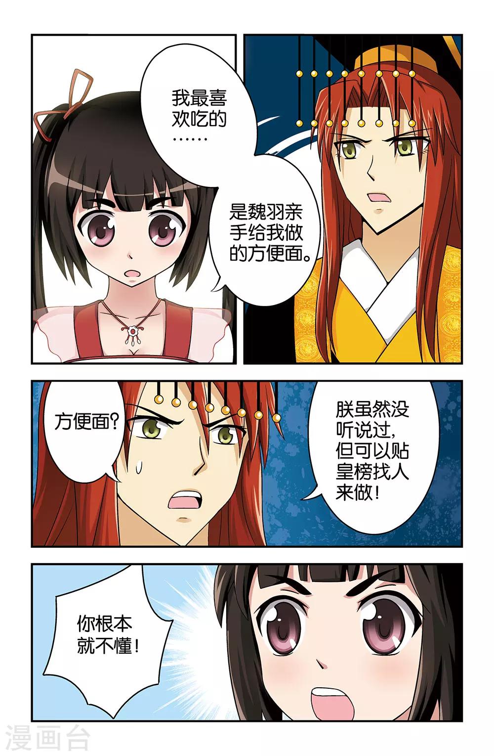 第30话8